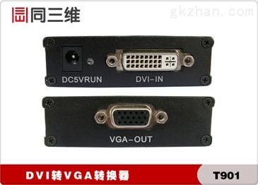 从数字到模拟 解读高品质DVI转VGA视频转换器的核心价值