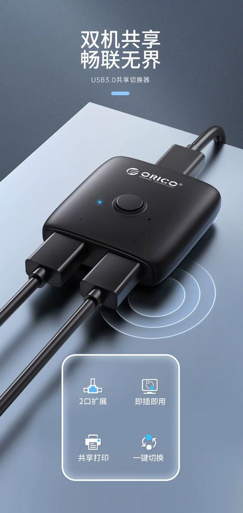 一按切换，高效共享 USB 2.0二进一出切换器使用体验与解析